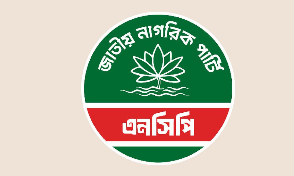 শুক্রবার এনসিপির ইশতেহার ঘোষণা, গুরুত্ব পাবে যেসব বিষয়