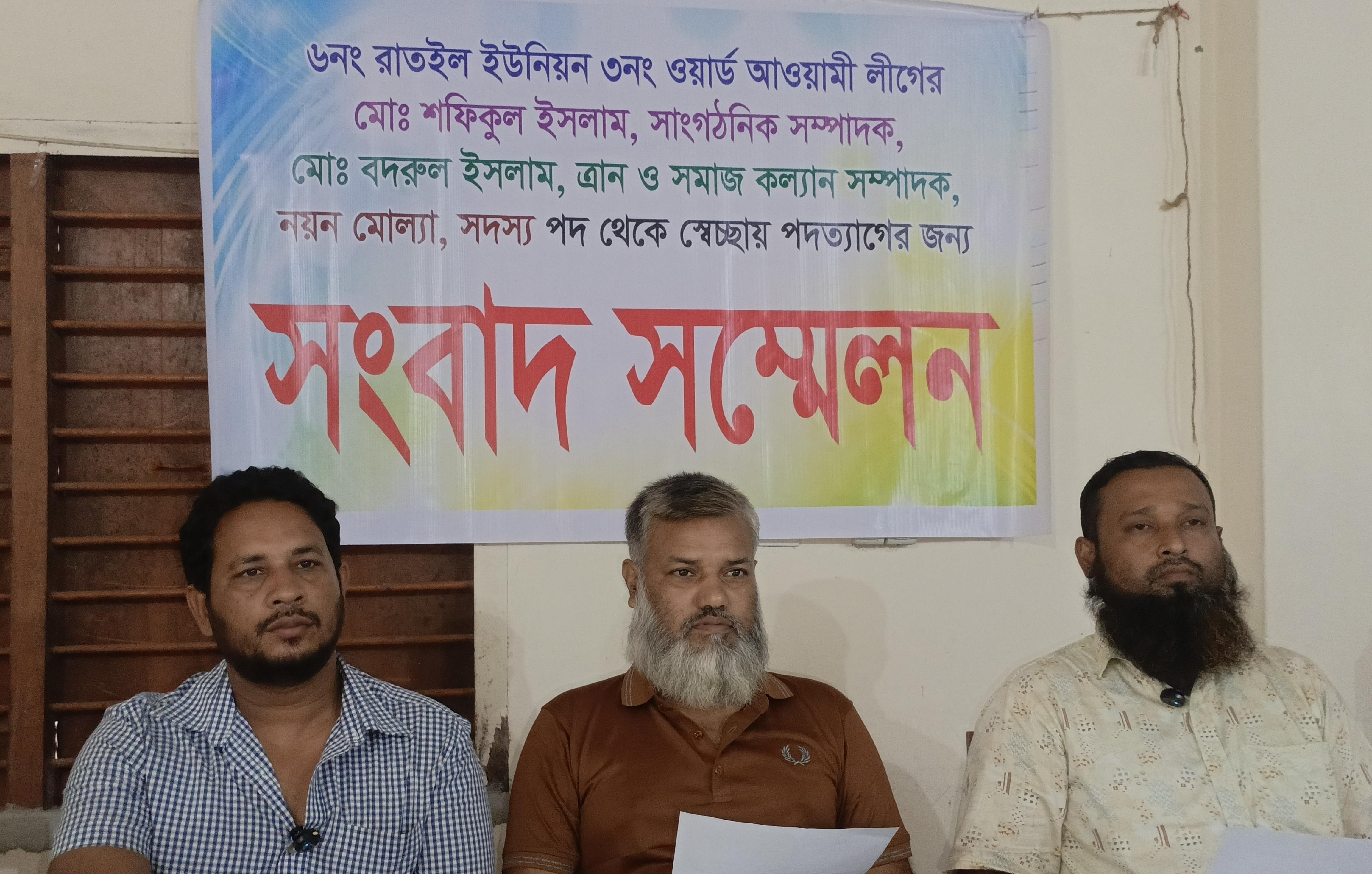 কাশিয়ানীতে সংবাদ সম্মেলন করে ওয়ার্ড আ. লীগের তিন নেতার পদত্যাগ